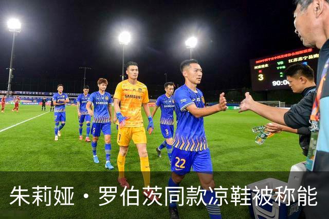朱莉娅·罗伯茨同款凉鞋被称能“走几英里”，现价94美元